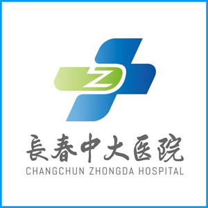 石嘴山市|长春中大医院