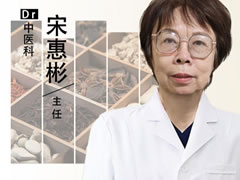 石嘴山市|长春中大医院:中医宋惠彬 中医经方守护万千家庭健康