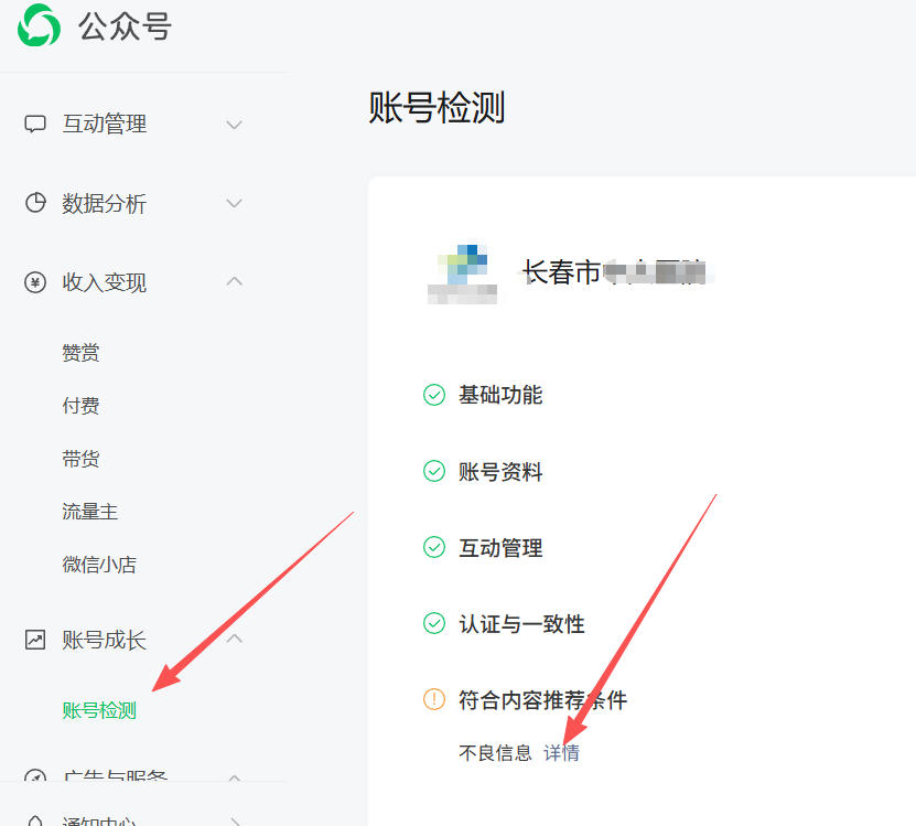 石嘴山市|公众号这3种引流不给你推荐