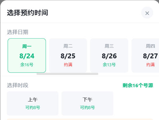 石嘴山市|九层天医院预约挂号小程序系统源码
